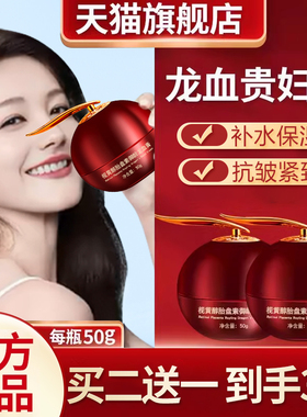 龙血膏贵妇神仙膏补水保湿素颜面霜官方旗舰店正品麒麟懒人霜男女