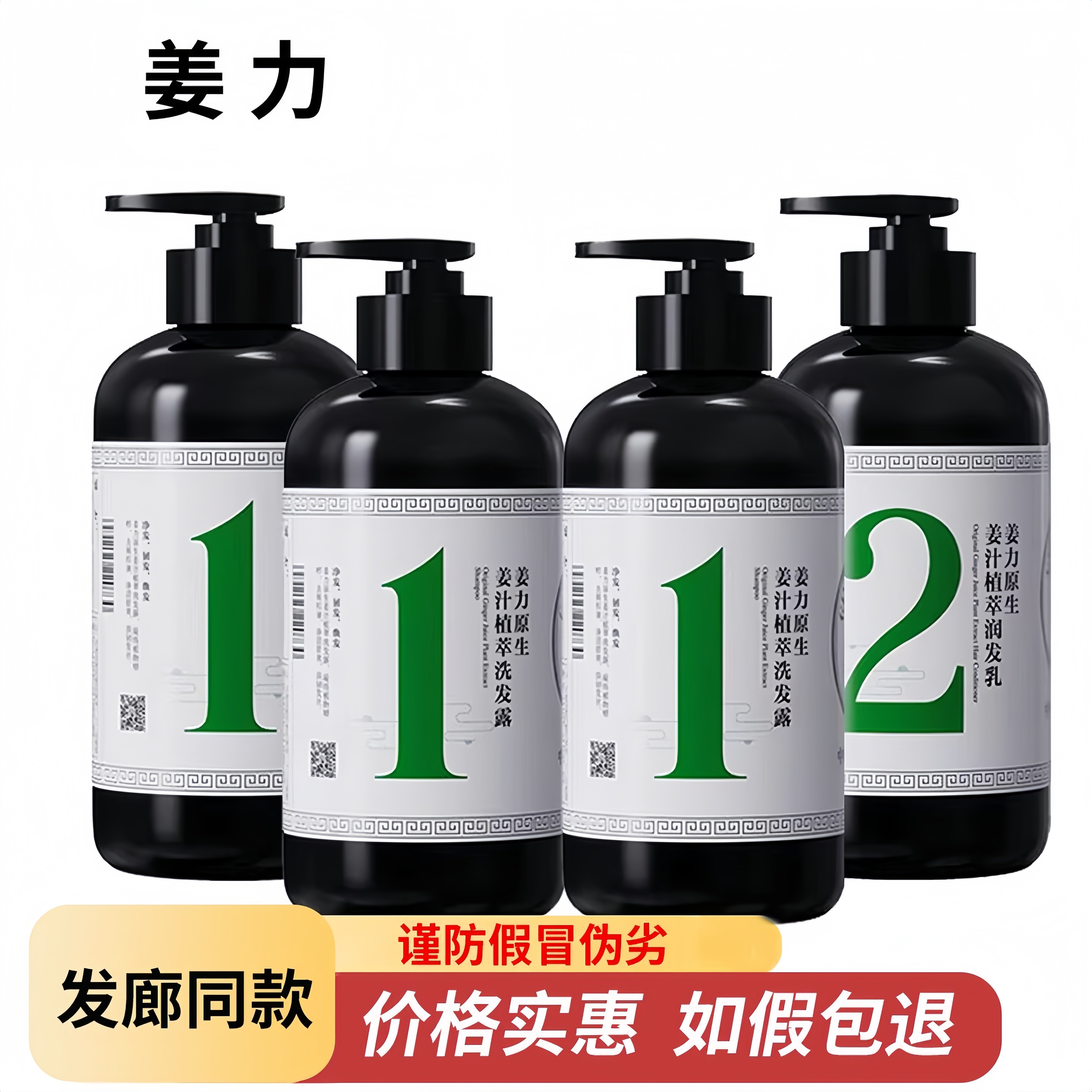 【正品保证实体同款】