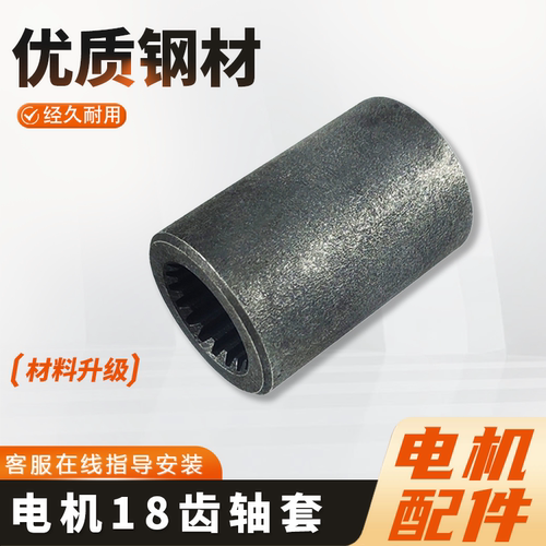 无刷电机配件链接转换头