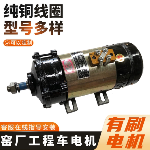 电动三轮车电机纯铜工地车通用