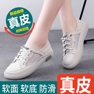 特价真皮小白鞋女2022年新款夏季薄款透气网面女鞋休闲百搭网鞋女