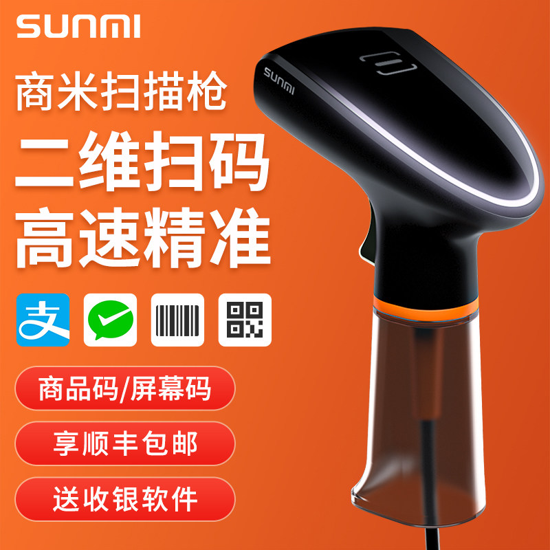 Taking rice NS021 D Barcode Scanning gun Tea shop Cashier Barcode scanning gun Small shop selling Super General merchandise Retail Convenience Store couture Baby Collection mobile phone Paypal WeChatin the Office Equipment/Consumables/Related Services , Barcode Scanning/Collection equipment , Barcode Scanner  category - from Buy2taobao.com to provide professional Taobao agent buy service