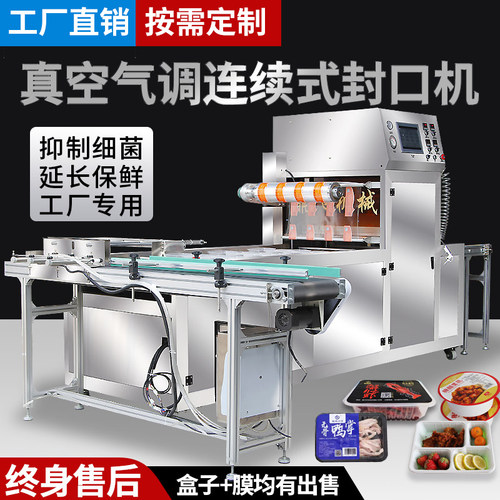 商用全自动包装机连续封口机