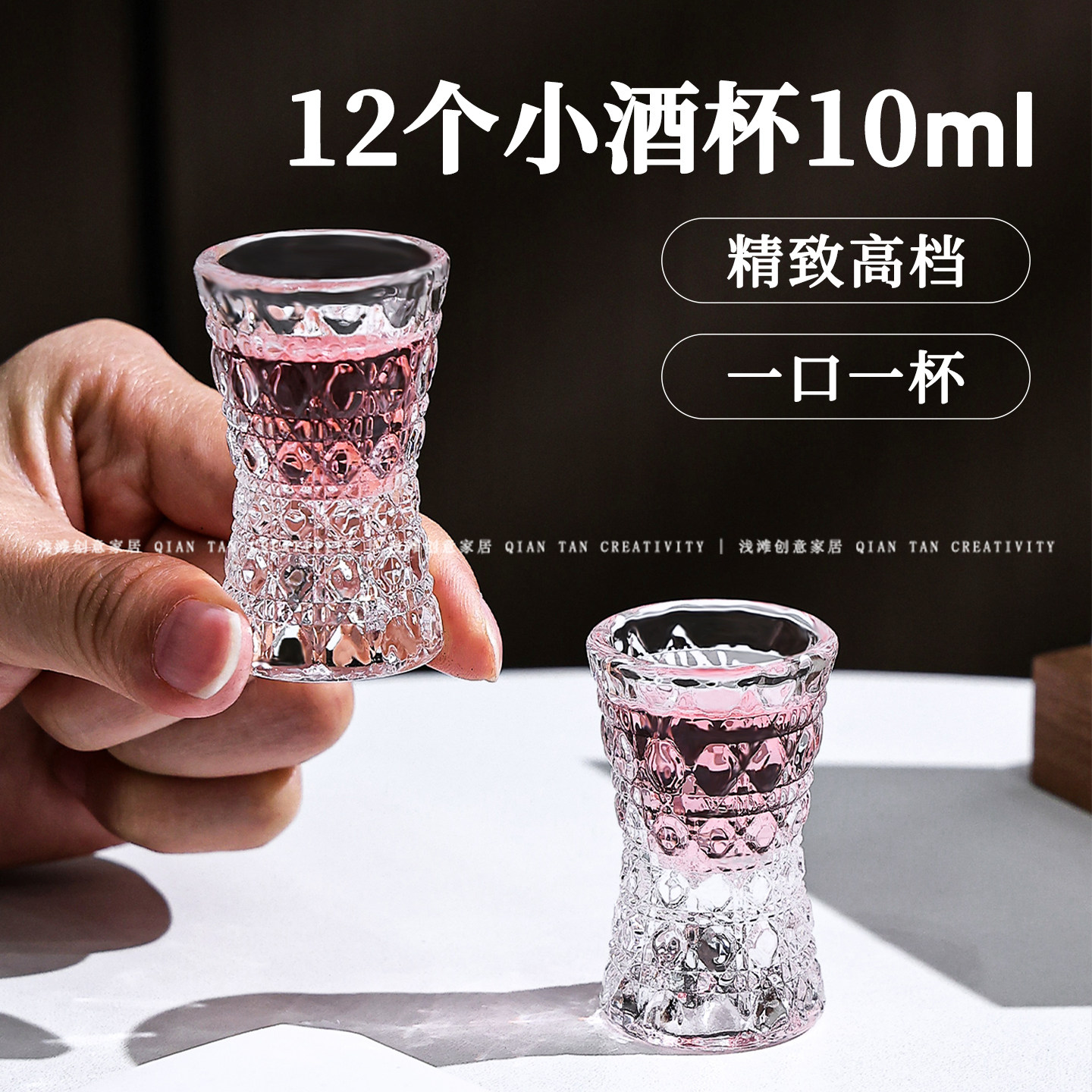 轻奢高档白酒杯10ml精致高级感高颜值微醺小酒杯家用一口杯烈酒杯,餐饮具,白酒杯,淘宝优惠券,粉丝福利购,淘宝优惠卷
