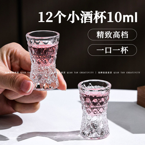 轻奢高档白酒杯10ml精致高级感