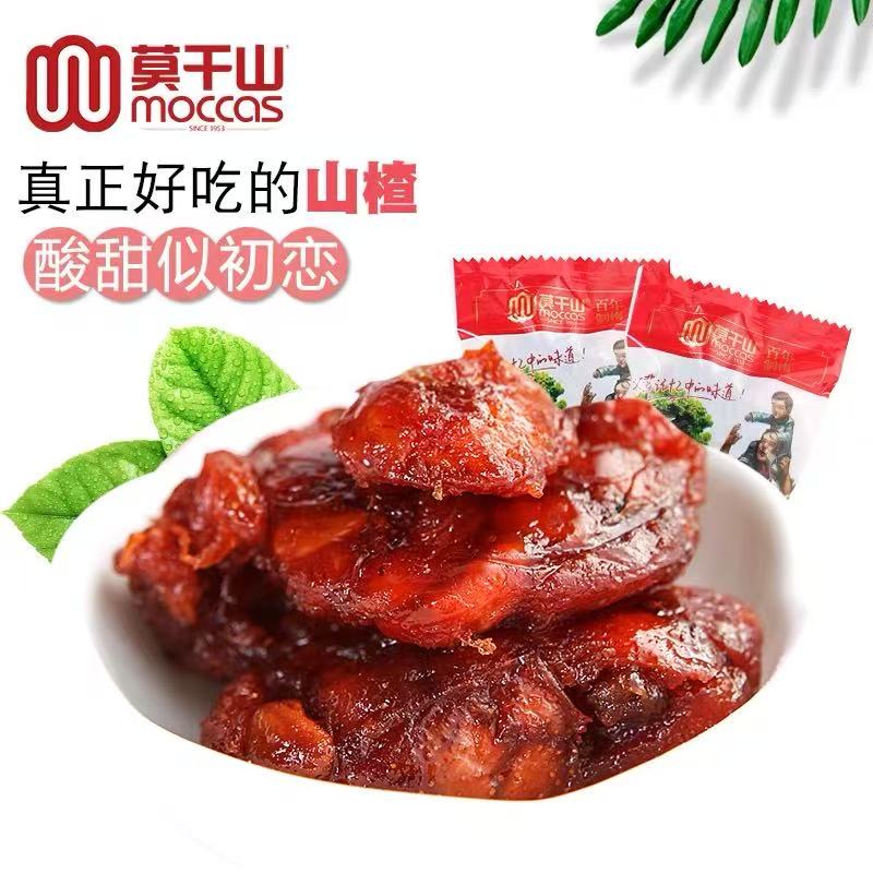 莫干山真味山楂干250g散称果脯酸甜适中带核山楂办公室休闲零食