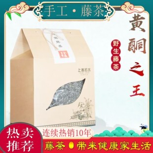 云南特产藤茶正品莓茶广南九龙山野生霉茶龙须芽尖藤茶土家莓茶