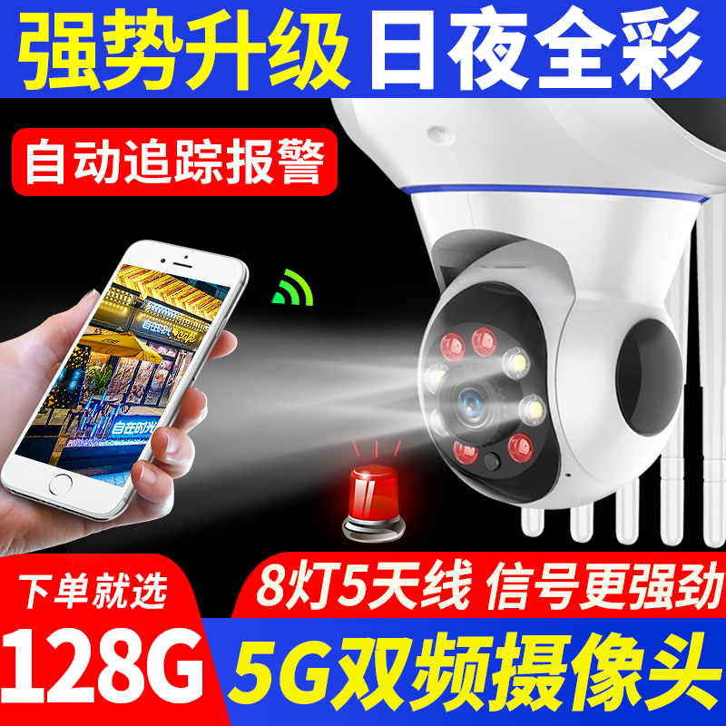 日夜全彩无线360度全景网络摄像头连手机远程高清夜视家用监控器