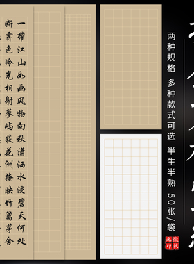 徽状元四尺对开四开小楷方格宣纸1.5cm2cm3cm4cm5cm6cm7cm8cm金线带格子毛笔书法作品考级参赛仿古色白色宣纸