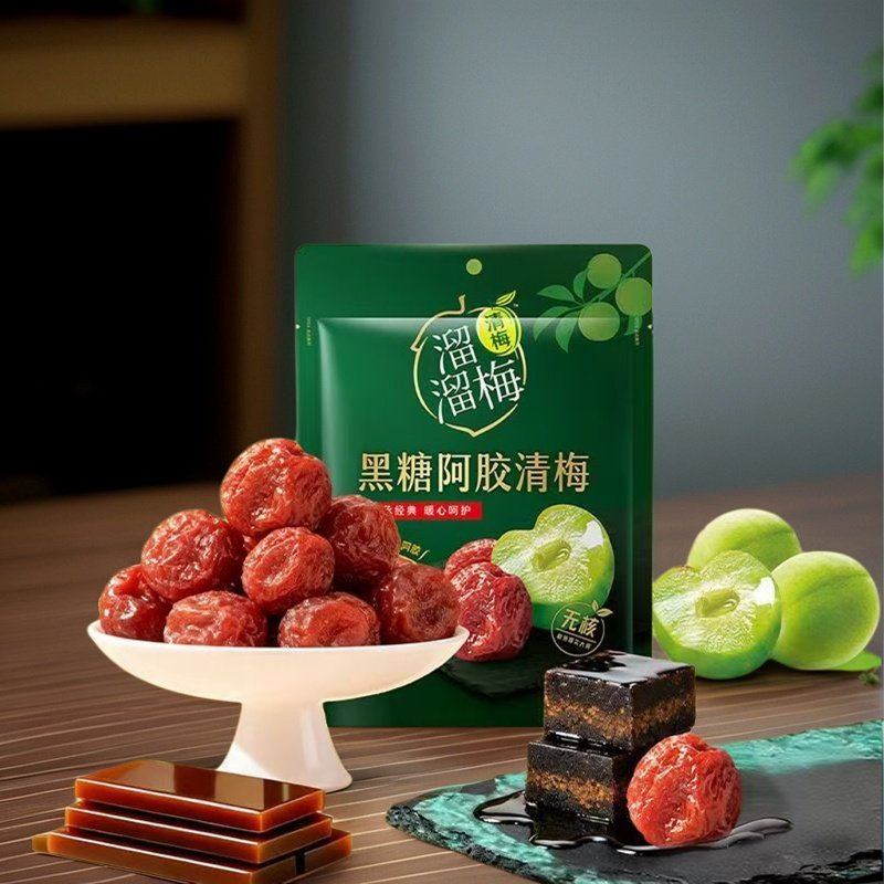 溜溜梅黑糖阿胶清梅208g独立包装蜜饯果脯零食好吃的网红食品小吃