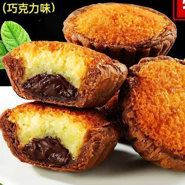 馅饼厦门椰子饼巧克力味椰蓉椰丝馅饼面包糕点零食名小吃早餐食品