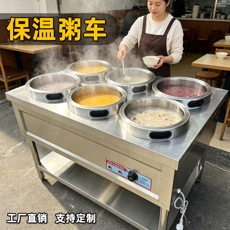 沁雾粥车商用不锈钢保温车包子客包子天明档自助式3元粥自助汤池