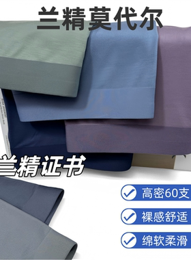 MHS60支兰精莫代尔无痕0感裤透气短裤宽松高端垂顺男士平角内裤