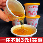 正宗桂林老牌麦芽糖烘焙烧卤专用特产产地直发牛轧糖糖稀糖浆商用