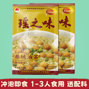 广西桂林恭城油茶120克家庭装油茶配料米花麻旦果特产冲泡即食