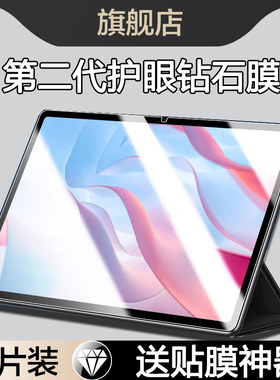 适用荣耀平板ELN-W09钢化膜11.5英寸华为荣耀x9平板保护膜HonorPadX9电脑屏幕贴honor x9护眼11寸蓝光x9pro膜