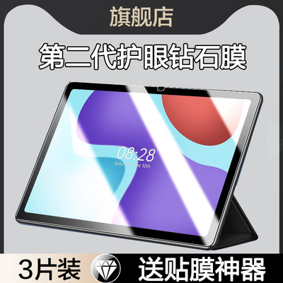 适用酷比魔方iplay50钢化膜