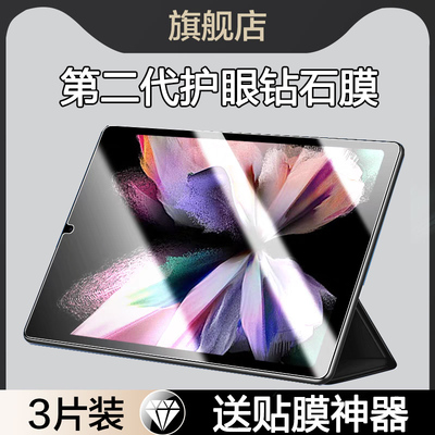 适用掌玩mini钢化膜酷比魔方8.4