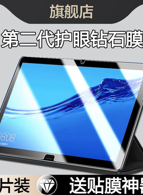 适用华为m5青春版10.1钢化膜bah2-al10平板mediapadm5lite保护贴bah2-w09电脑屏保8模m510.1寸贴JDN2-AL00m5l