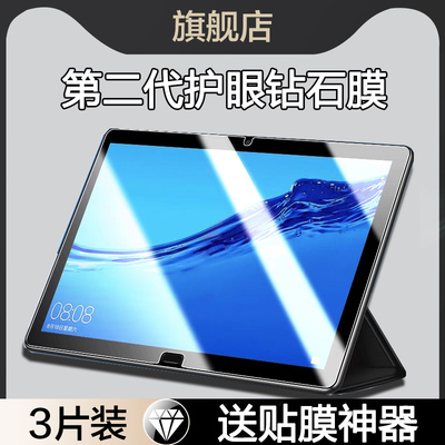 适用华为平板m5青春版10.1钢化膜