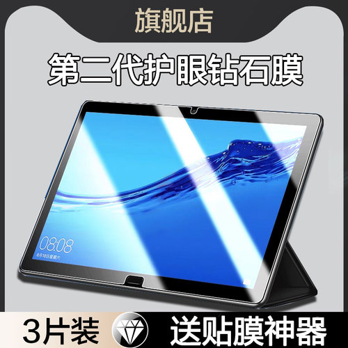 适用华为平板m5青春版10.1钢化膜