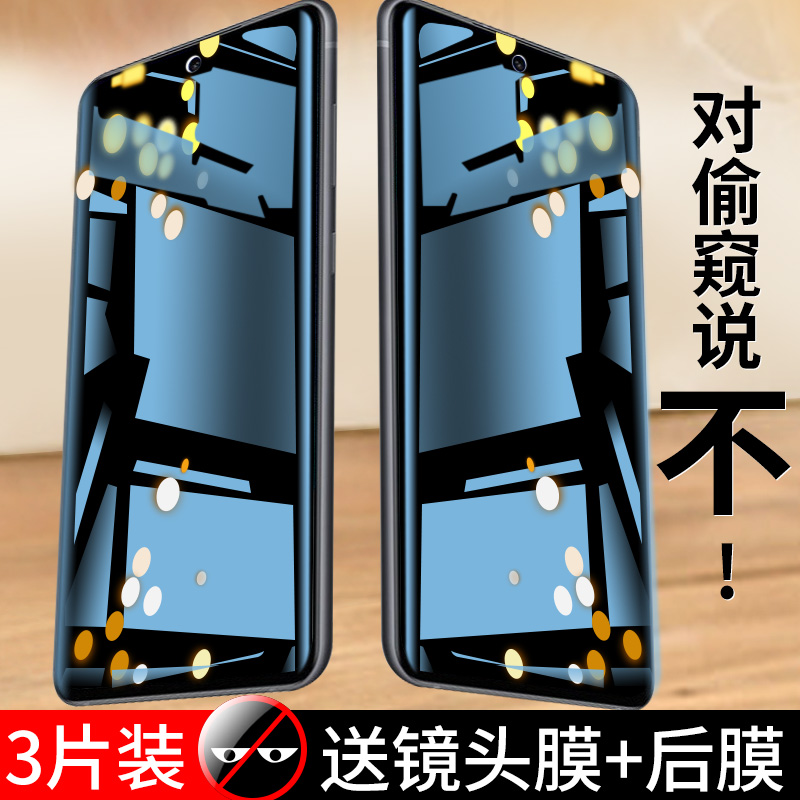 适用三星a53钢化膜防窥sm-a5360
