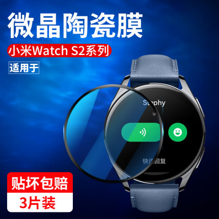 适用小米WatchS2钢化水凝膜小米手表s1pro保护膜watch智能手表wathcs3全屏watchs1手环陶瓷s1表盘贴膜42/46mm