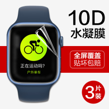 适用华强北applewatchs8手表膜s8苹果watch8钢化膜iwatchUltra表盘s8ultra八屏幕s7保护膜1.92手环41/45/49mm