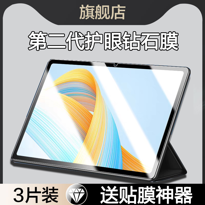 适用荣耀平板V8pro钢化膜ROD-W09平板保护膜荣耀v8por华为HonorPadv8pro电脑12.1英寸屏幕贴honor V8pr0全屏