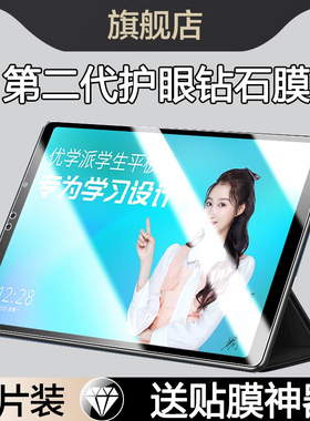 适用优学派umix9钢化膜全屏u86平板保护膜优学派u60学习机u80学生平板电脑11英寸屏幕贴膜86指读机蓝光防指纹