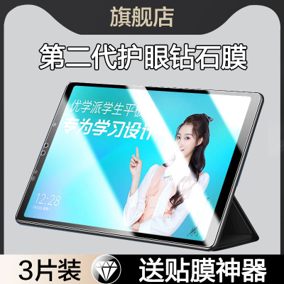 适用优学派umix9钢化膜u86/u60