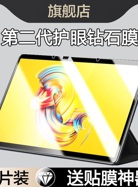 适用科大讯飞T20Pro钢化膜T20平板保护膜t10学习机13.3英寸屏幕贴膜电脑por科大飞讯家教机ai智能迅飞护眼pr0