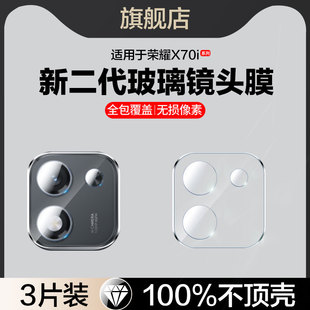 AN00手機膜honorX70i后置攝像頭膜榮譽×70i相機鏡片配件全包邊abr一an00防摔保護貼 適用榮耀x70i鏡頭膜ABR