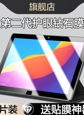 适用荣耀平板5钢化膜10.1英寸华为honortablet5平板保护膜全屏honorpad5电脑pad8寸屏幕贴膜tablet10蓝光防爆
