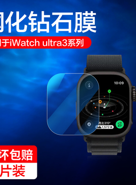 适用iwatchultra3保护膜苹果ultra2钢化膜u1tra/iwatch s8ultra表盘贴applewatchultra智能ultra3手表膜uitra
