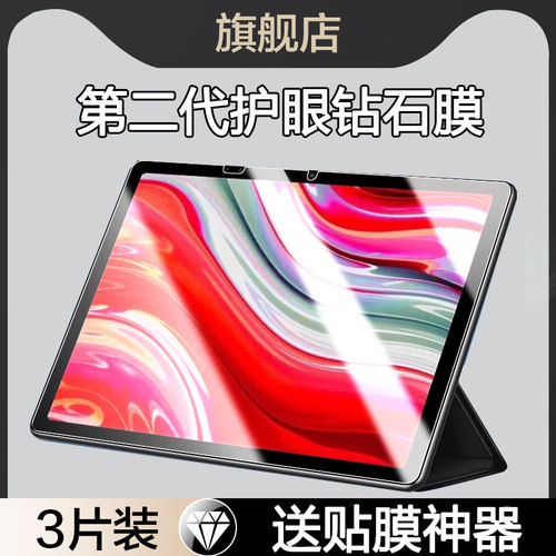 适用学而思学习机xpad屏幕膜