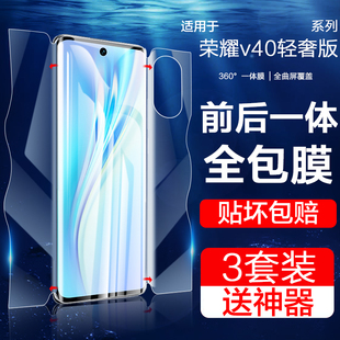 适用华为荣耀x50手机膜v40轻奢版 前后x50i磨砂背 x30max钢化膜x20se全屏gt曲面屏honorv40保护v40全包x50ipro