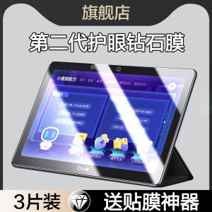 适用小度s12钢化膜m10小度智能学习平板保护膜10.1英寸屏幕贴膜g16全屏s16学习机s20蓝光g12电脑早读机家教机