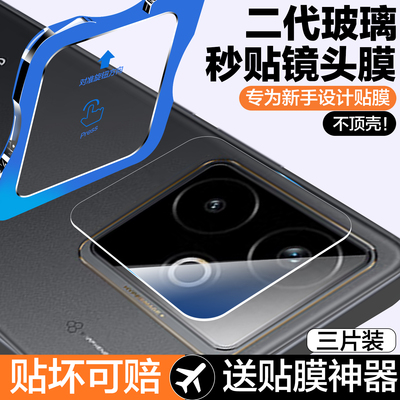 【一盖秒贴】适用真我gt7镜头膜