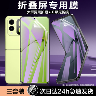 適用華為NovaFlip手機(jī)膜藍(lán)光PSD AL00屏幕膜小折疊flip鋼化水凝膜novofilp外屏防窺保護(hù)spd一la00小屏幕軟性
