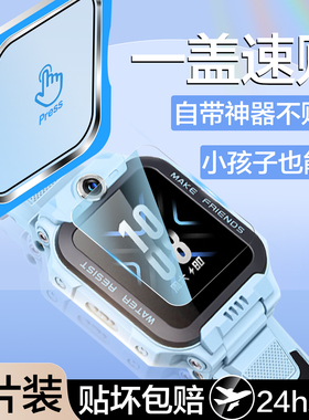 秒贴仓适用小天才z6pro钢化膜小天才电话手表z6a保护膜z6少年版儿童智能z6s手表膜全屏z6por表盘膜z6d贴膜套