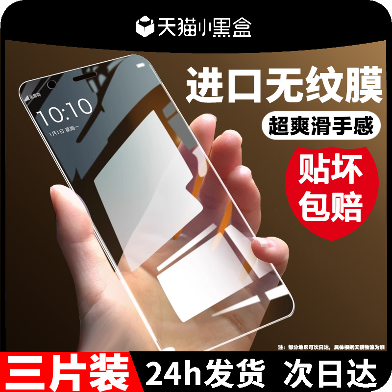 适用三星SM-A5560钢化膜