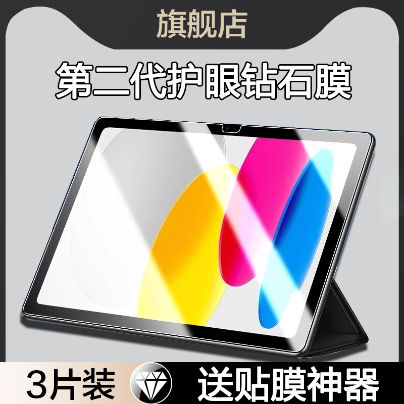 适用iPad11钢化膜苹果平板2025款