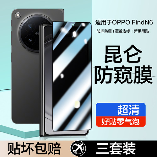 红礼适用oppofindn6外屏钢化膜