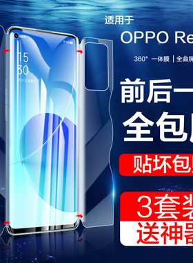 适用于opporeno11手机膜9reno10pro钢化膜reno8pro+全包边reno7por十全屏0ppo曲面屏rono6前后一体磨砂保护se