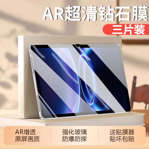 红礼适用红米pad2se钢化膜