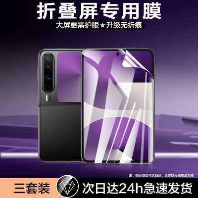 红礼适用华为puraxmax手机膜