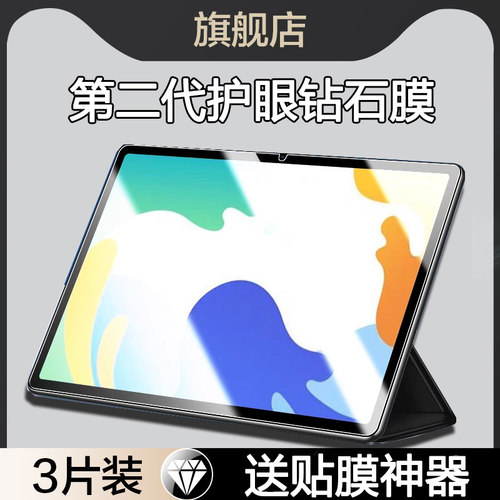 适用华为BAH4-W39钢化膜