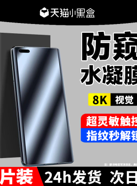 适用努比亚z40pro钢化水凝膜z60spro防窥z70ultra手机膜z50uitra全屏z80ultra中兴zte曲面s保护5g全胶nubia贴