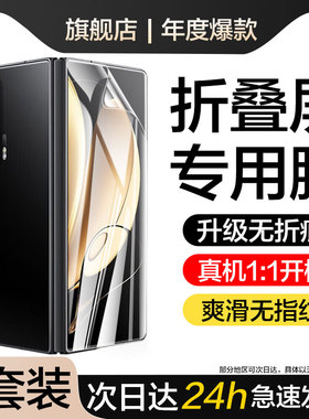 适用荣耀Magicvs手机膜magicV防窥膜外屏majicVs至臻版钢化水凝膜MGI-AN00防窥vs折叠前后背内屏保护FRI-AN00